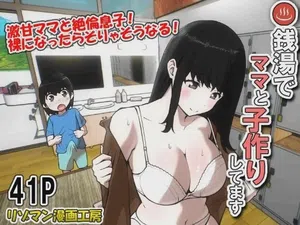 Sentōte ゙mama to ko-tsukuri shitemasu图