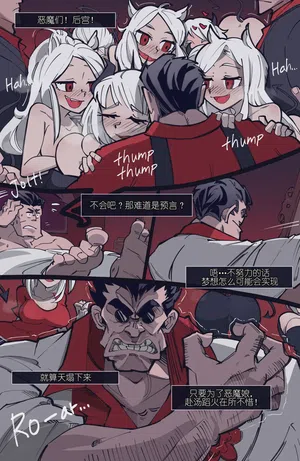 MEMORY Akuma Harem no Subete Soshite Sonogo no Monogatari Ch.1 Pandemonica圖