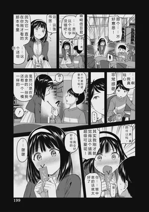 第199頁圖