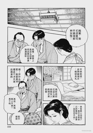 第340頁圖