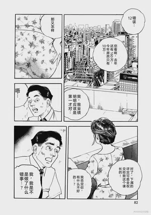 第87页图