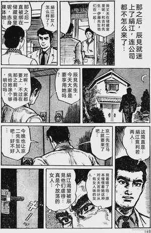 第160頁圖