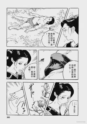 第388頁圖
