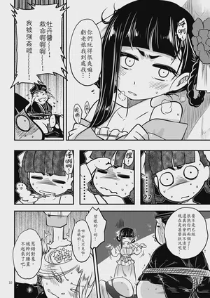 第12页图