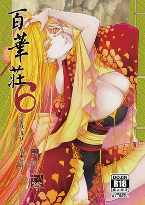 Hyakkasou 6 <<Ida Tsuiyou, Haou Shagetsu>>圖