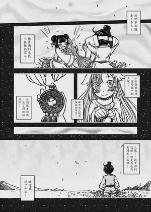 第8頁圖