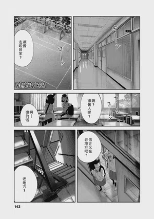 第143頁圖