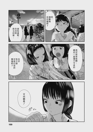 第159頁圖