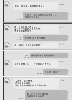 第20页图