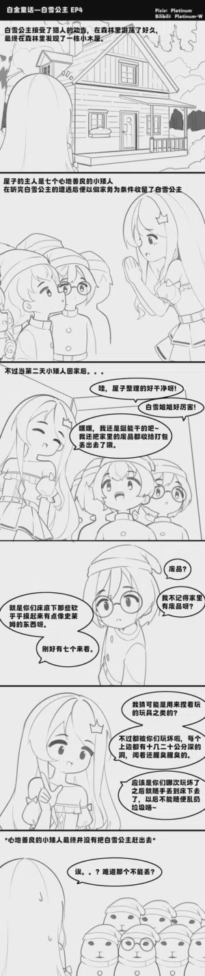 第8页图