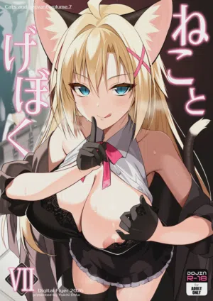 Neko to Geboku VII - Cats and servant volume.7图
