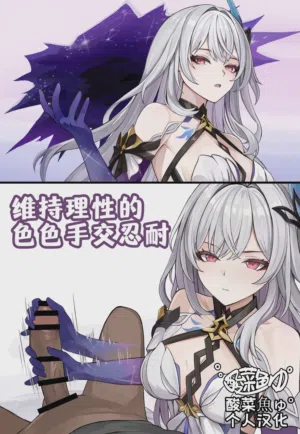Risei o Tamotsu Tekoki Gaman Ecchi | 維持理性的色色手交忍耐圖