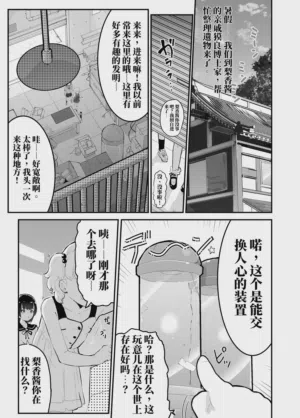 去看我们的未来吧！平行世界里尽是疯狂的性爱（AI翻）图