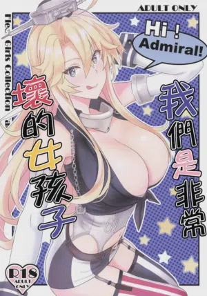 Watashitachi Tottemo Warui Ko desu 3 | 我们是非常坏的女孩子图