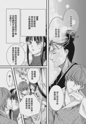 第196页图