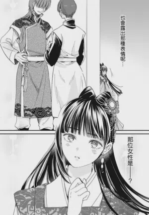 第244页图