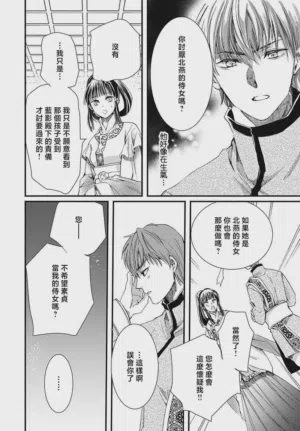 第86页图