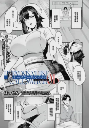 Saimin Nurse Call Switch -Karte 01 Urui Yuuki-圖