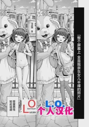 脱光幼女的病毒 | The Naked Virus | Ra Ni Suru Virus图