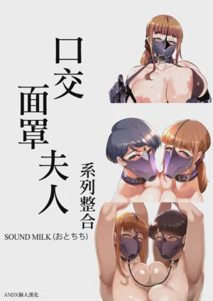 Fella Mask Fujin图
