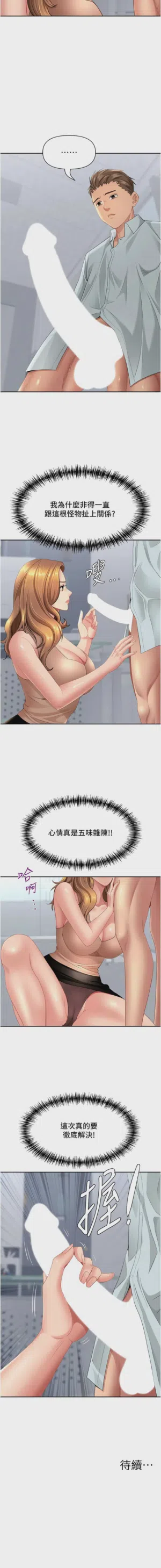 第387页图