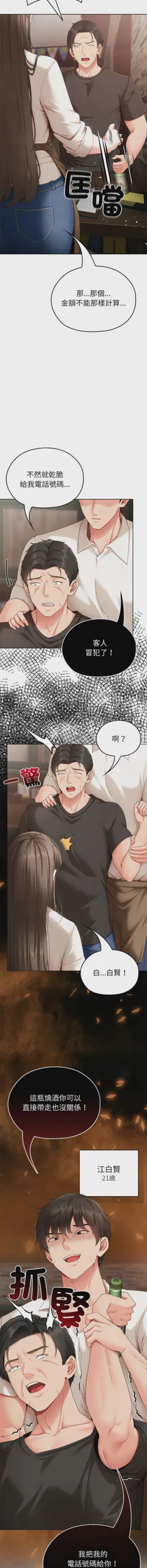 第8页图