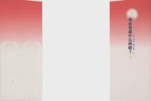 第2頁圖