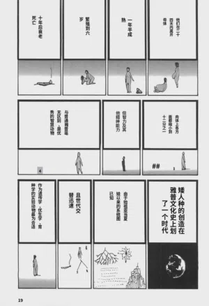 第21页图