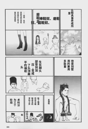 第101頁圖