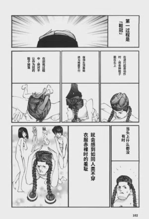 第102頁圖