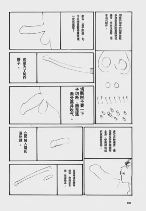 第163頁圖