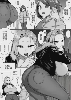 Kuchisake Mary wa Hanako-san |邻居家的大姐姐有点恐怖！图