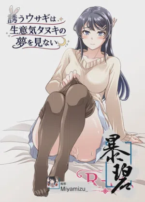 Izanau Usagi wa Namaiki Tanuki no Yume o Minai | 見獵心喜玉兔不會夢到桀驁不馴狸貓圖