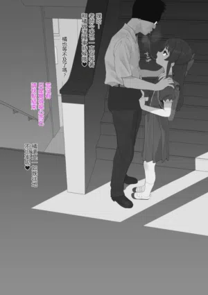 Arisu Gakkou de Sensei to Ecchi圖