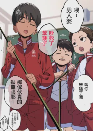Otoko Onna no Kuse ni Saikin Kawaikunatta Ki ga suru Osananajimi圖