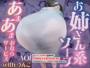 O Nēsankei Sōpu no a Mā Maonara Sābisu with Unko图