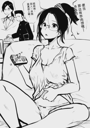 Sister And Brother And Sex图