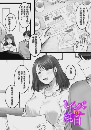 Lens no Oku no Junpaku图