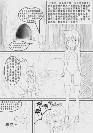 玩弄扶她小咪1-13图