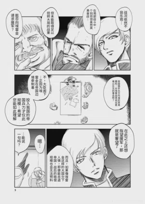 第9頁圖