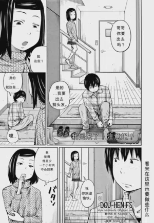 Tadaima Chuuihou!! - I图