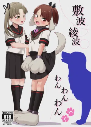 Shikinami Ayanami Wan Wan Wan圖