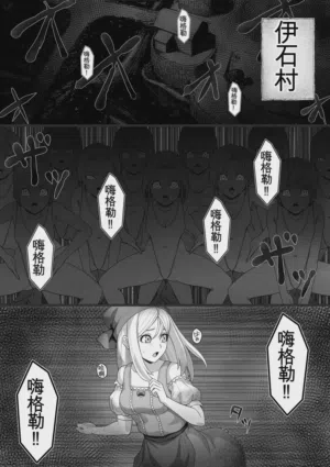 勇者斗恶龙XI 嗨格嘞漫画图