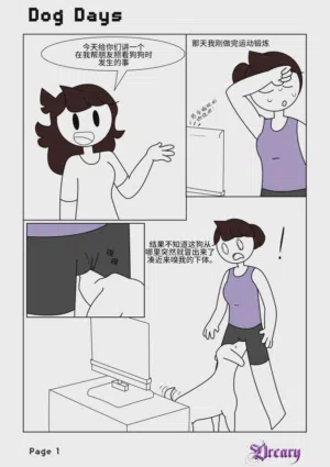 dog days 【中文译名】：《狗日的》图