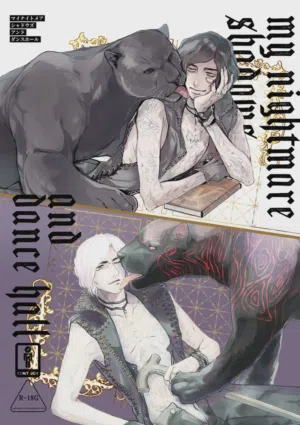 MY NIGHTMARE SHADOW AND DANCE HALL圖