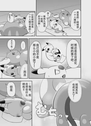 第8頁圖