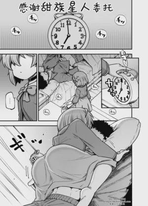 Boku no Imouto wa Yoteihyou Doori ni shika Koudou Dekinai | 我的妹妹只会按照日程表行动图