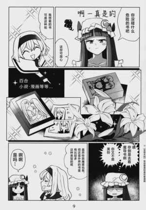 第8頁圖