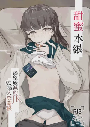 Amai Suigin圖