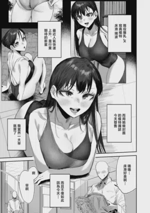 シグノマンダラ_现役爆乳J_Kグラドルのクラスメイトに性処理してもらう话_オリジナル图